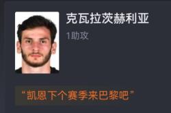 开云官方app入口-巴黎圣日耳曼不敌昂热，遭遇挑战