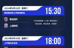 开云官网-关于申花追赶欲擒上港，取得争冠先机的信息