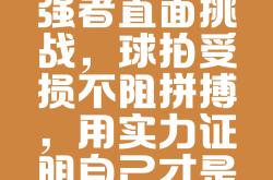 开云体育APP下载-勇士持续高位稳固，遏制对手反扑