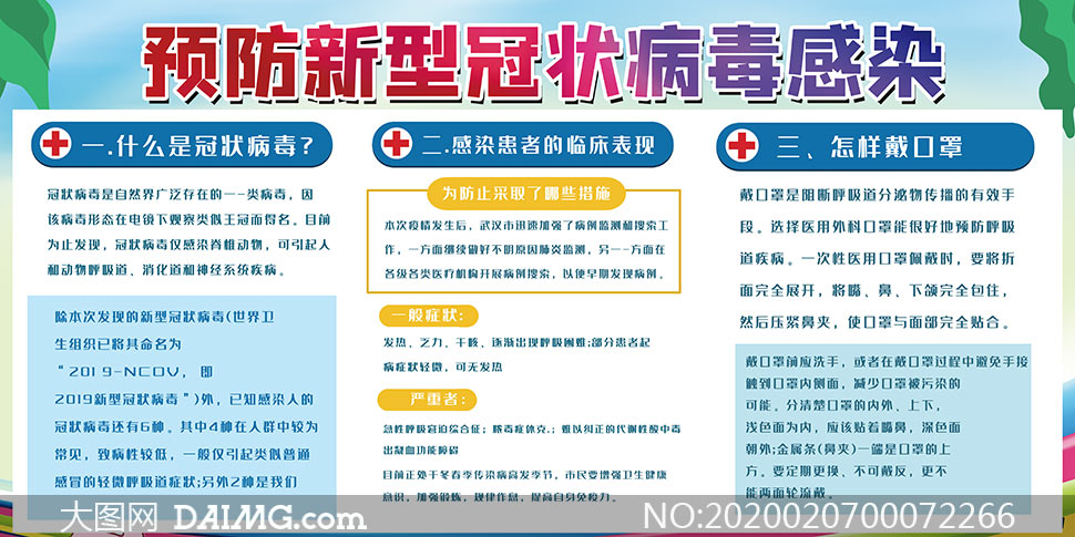 篮球世界新冠状病毒防疫措施有望放宽的简单介绍