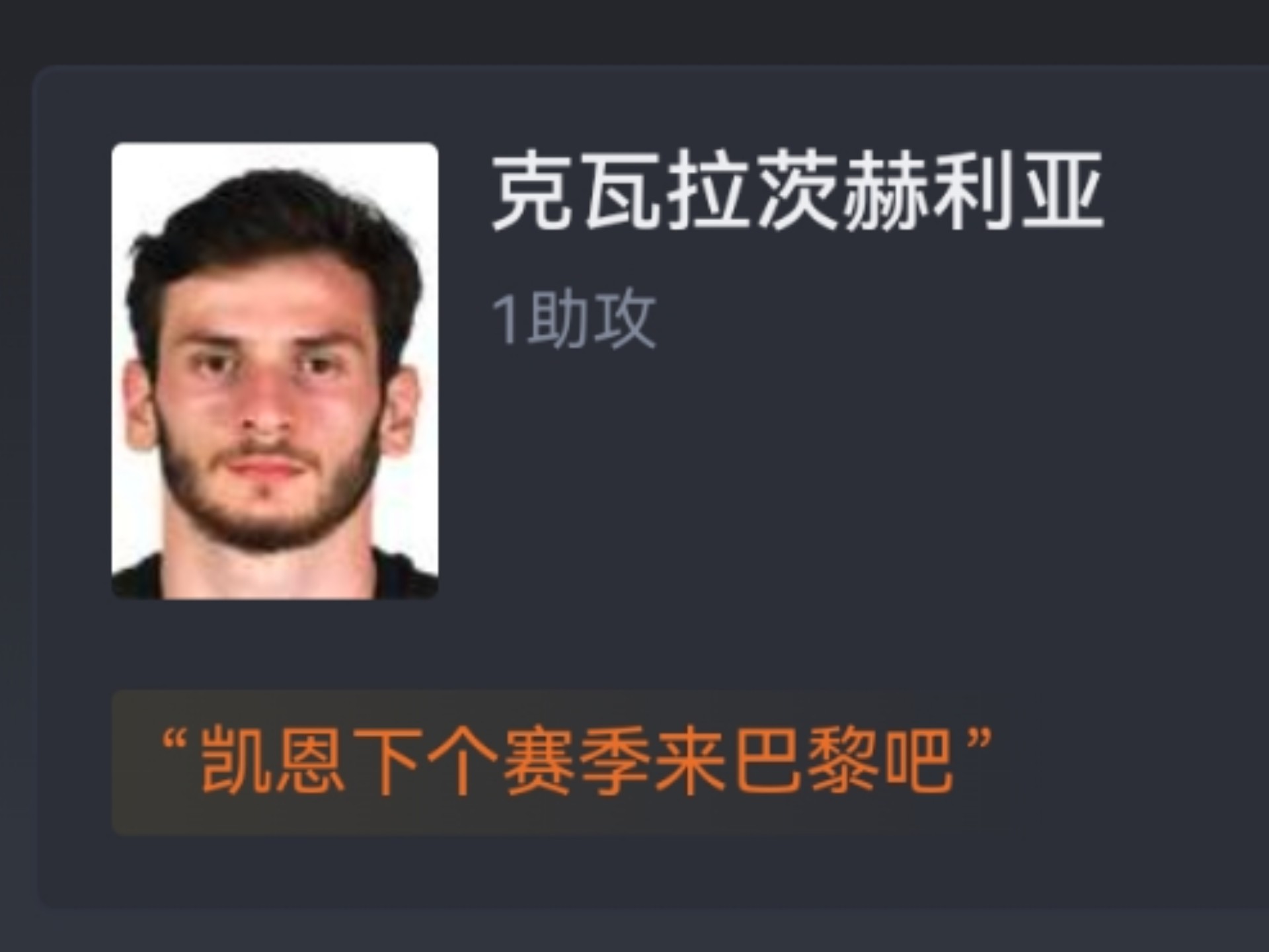 巴黎圣日耳曼不敌昂热，遭遇挑战