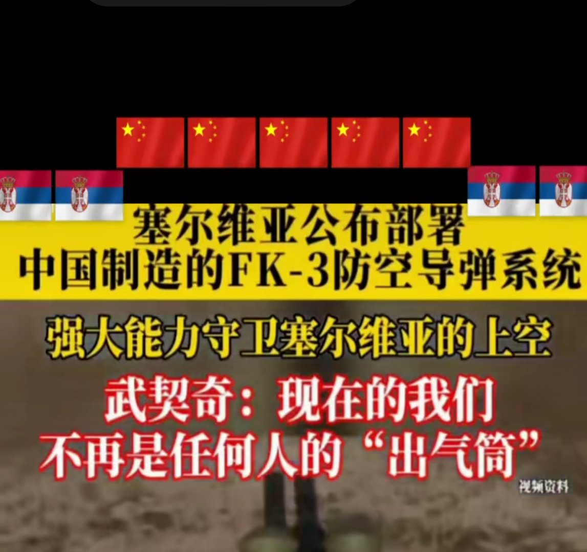 包含塞尔维亚遭遇葡萄牙逼平，小组形势严峻的词条