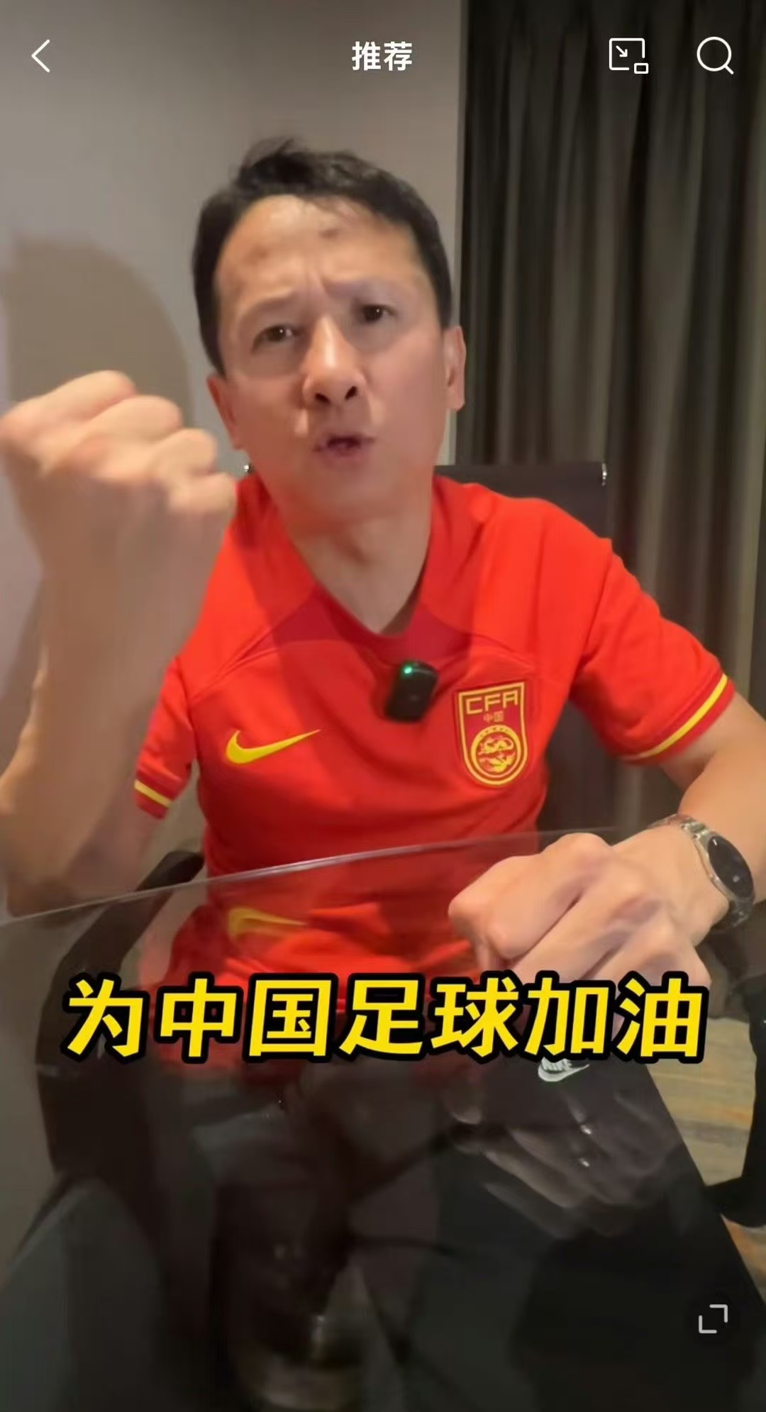 亞洲足壇頂尖球隊鬥志高昂，全力爭奪勝利