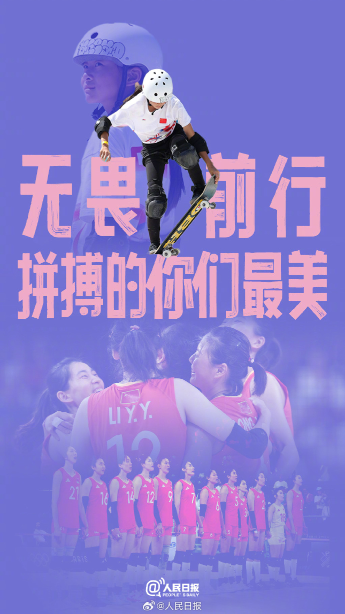 运动员在比赛场上的不懈努力与拼搏