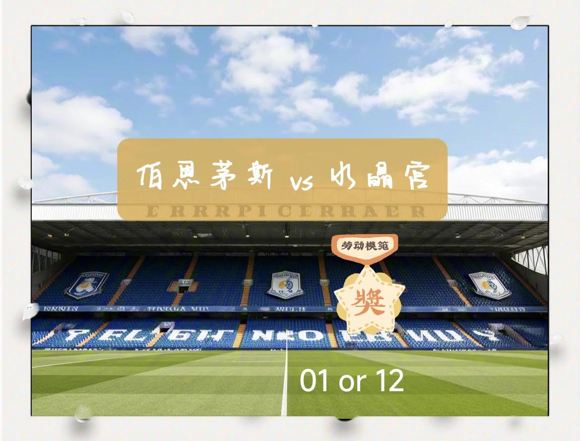 包含伯恩茅斯主场惨败，积分榜领跑地位岌岌可危的词条