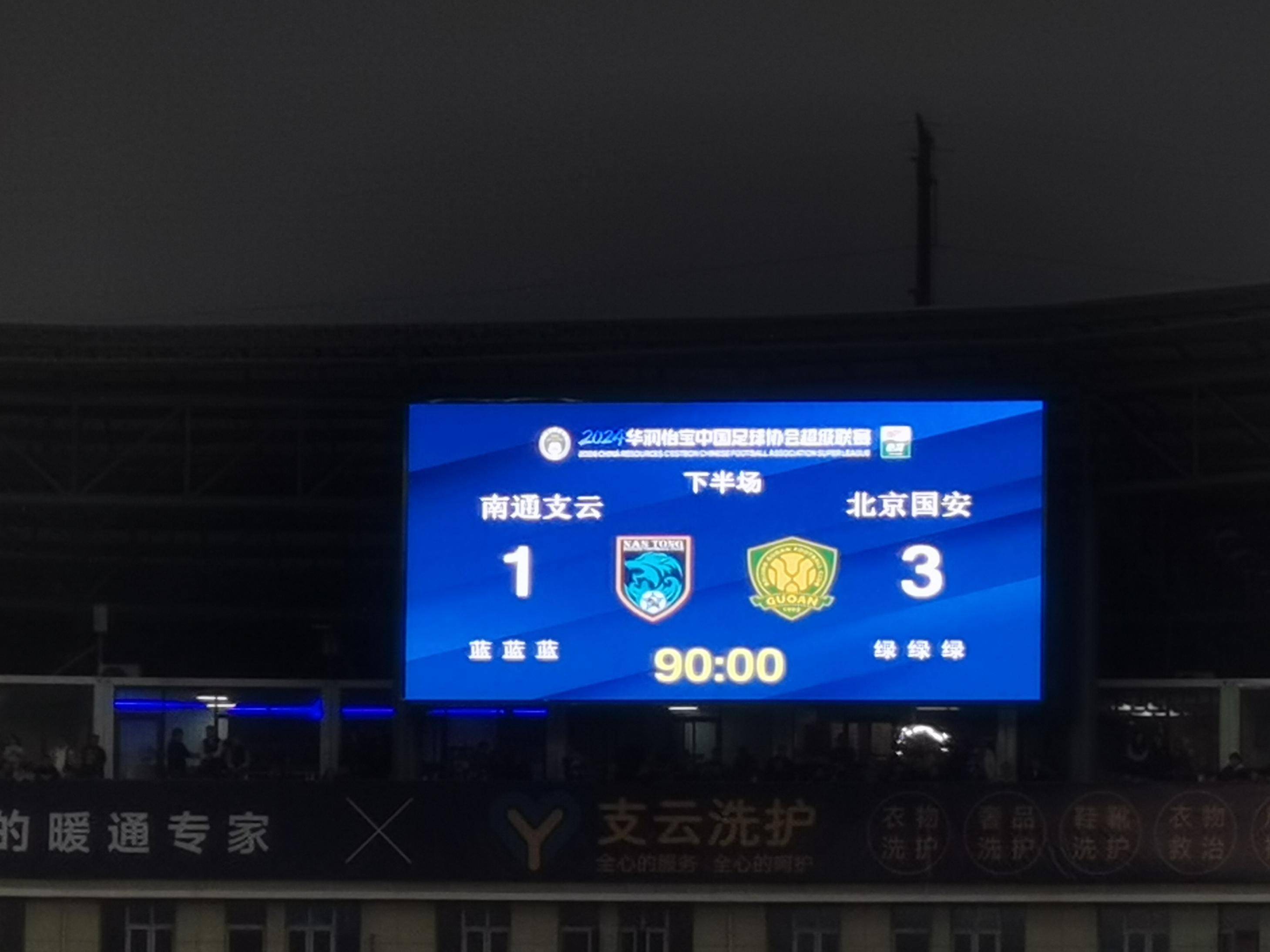南通队外援暴扣得分，主场告捷