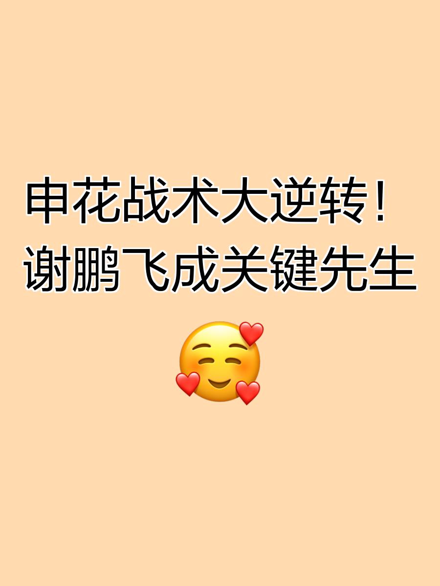 卡佩罗战术大解析，富力成绩逆转引起关注