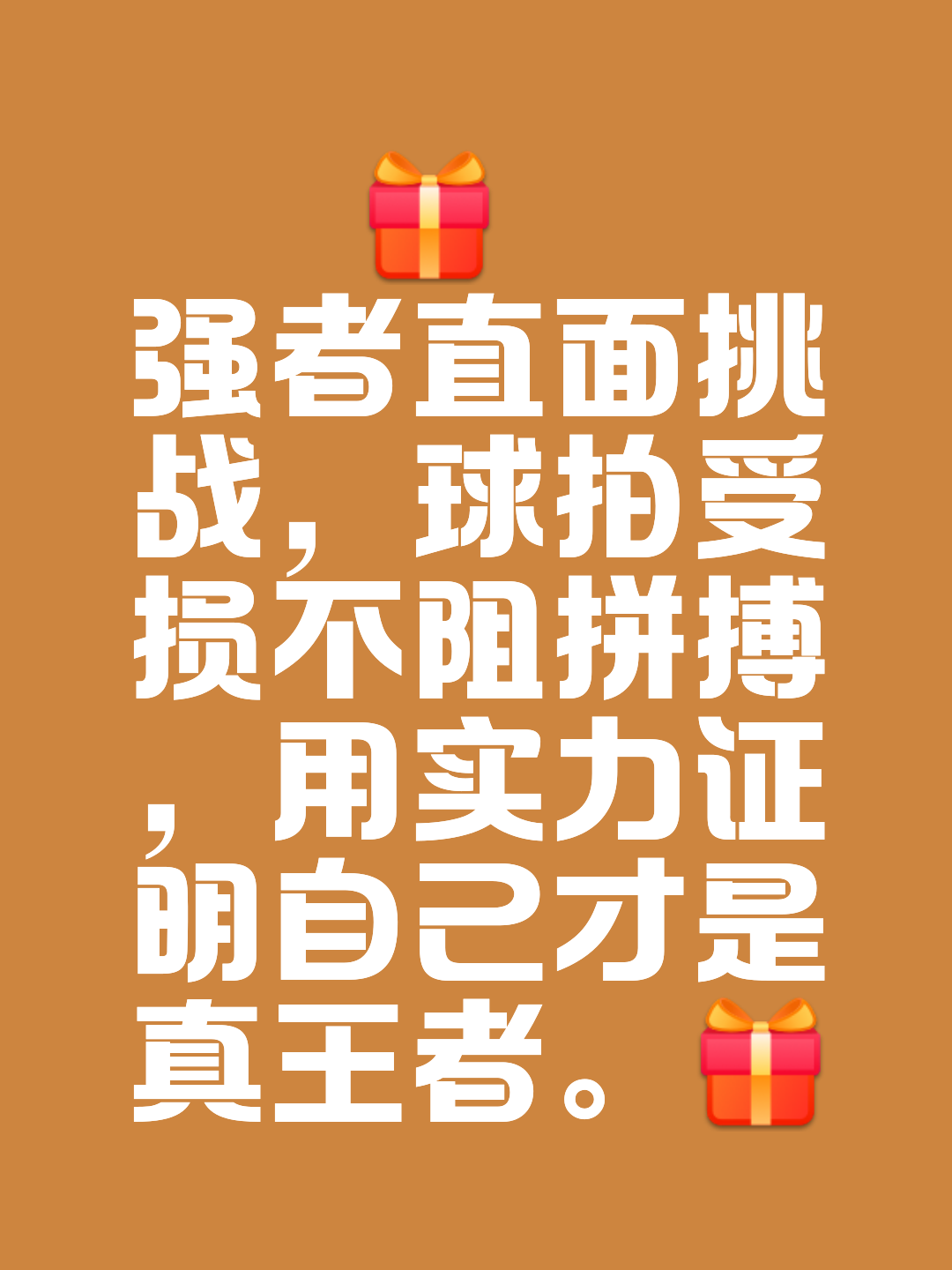 勇士持续高位稳固，遏制对手反扑