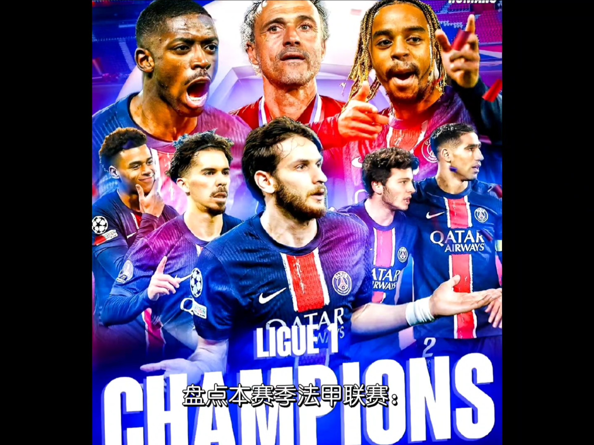 法国联赛多支球队竞争激烈比分胶着