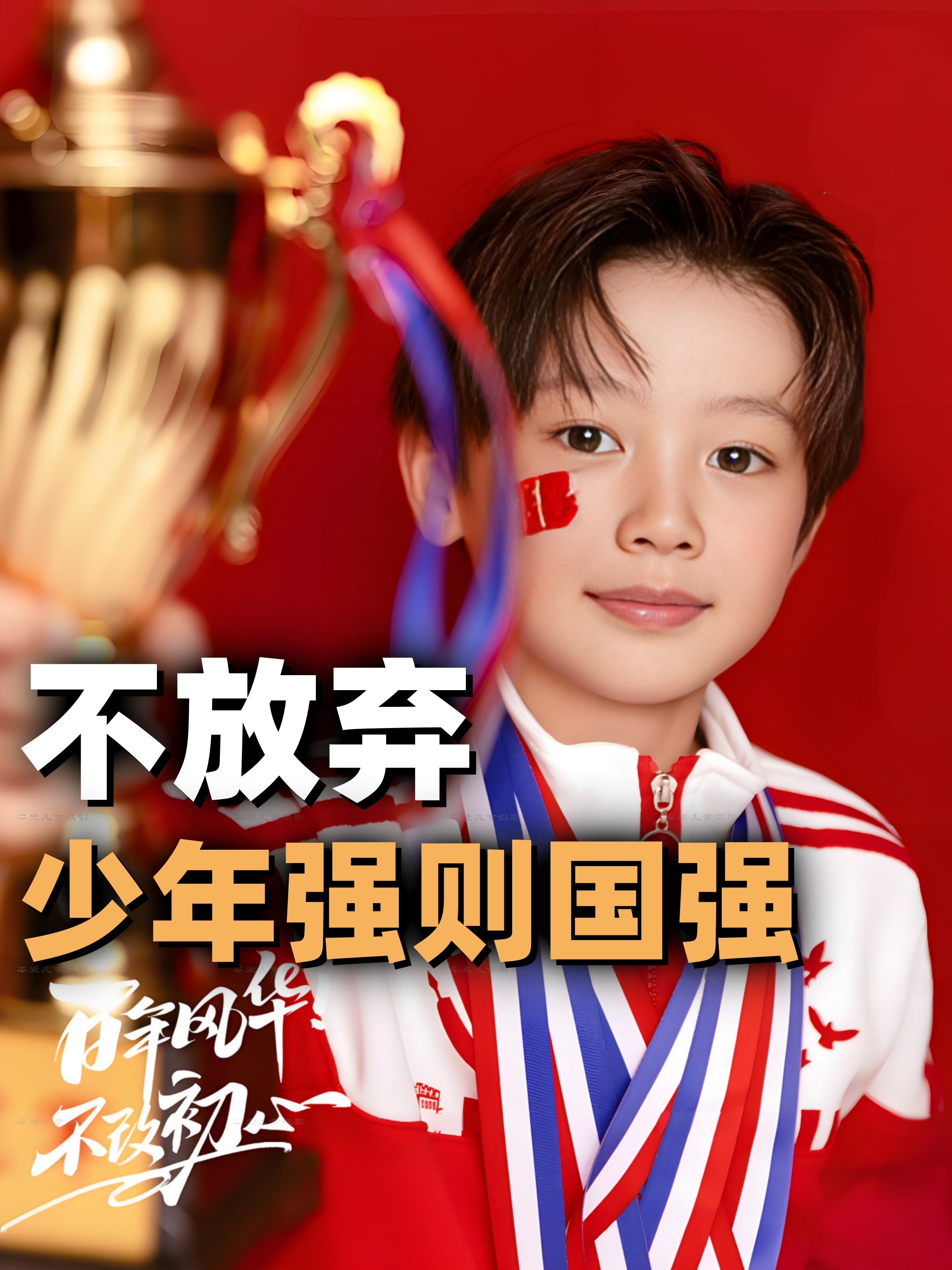 年轻球员在比赛中表现出奋发向上的精神