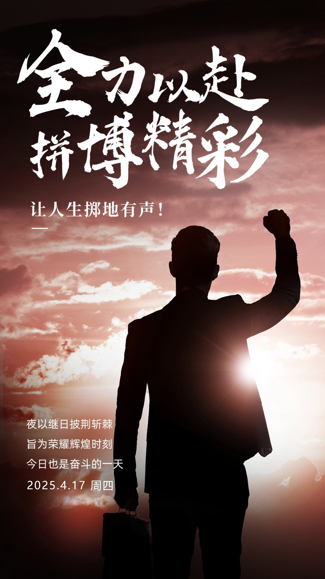 包含激战赛场展现拼搏精神,无所畏惧向前冲的词条 包含激战赛场展现拼搏精神,无所畏惧向前冲的词条