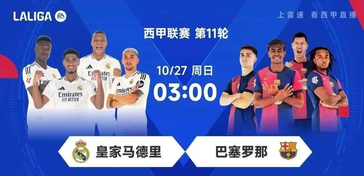 多特蒙德客场击败对手，继续保持不败纪录