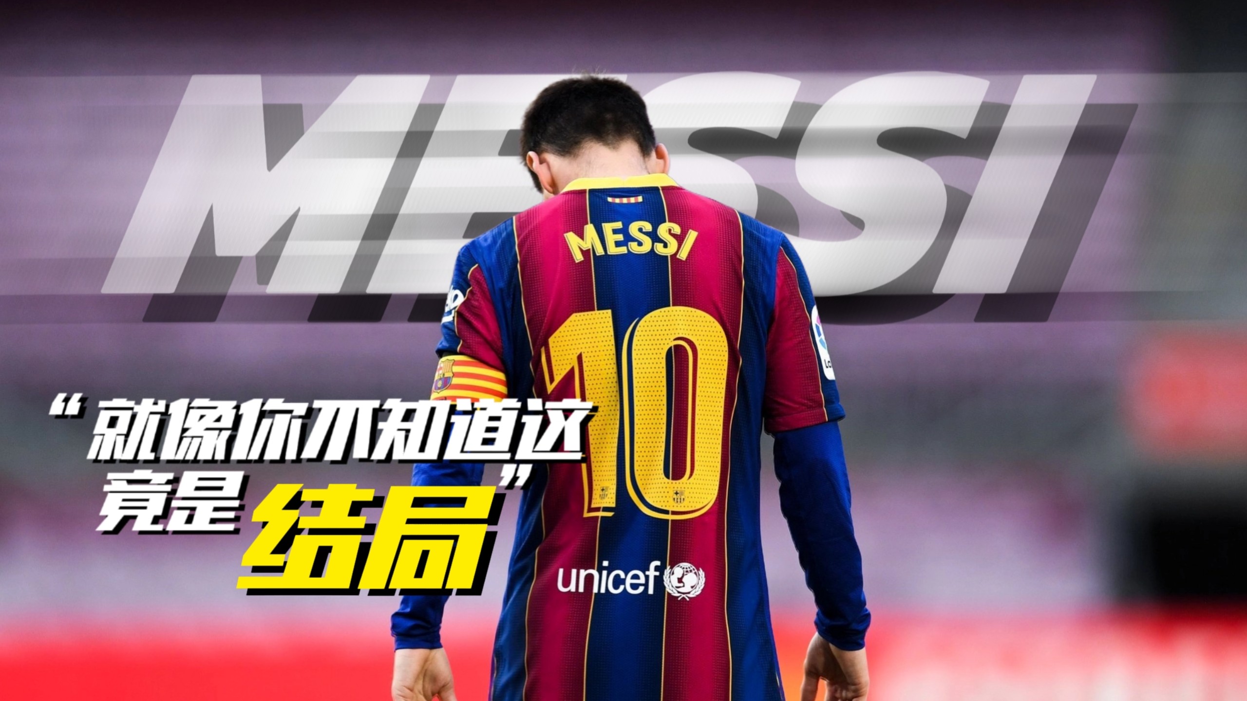 梅西带领巴萨轻松击败对手，全队表现出色