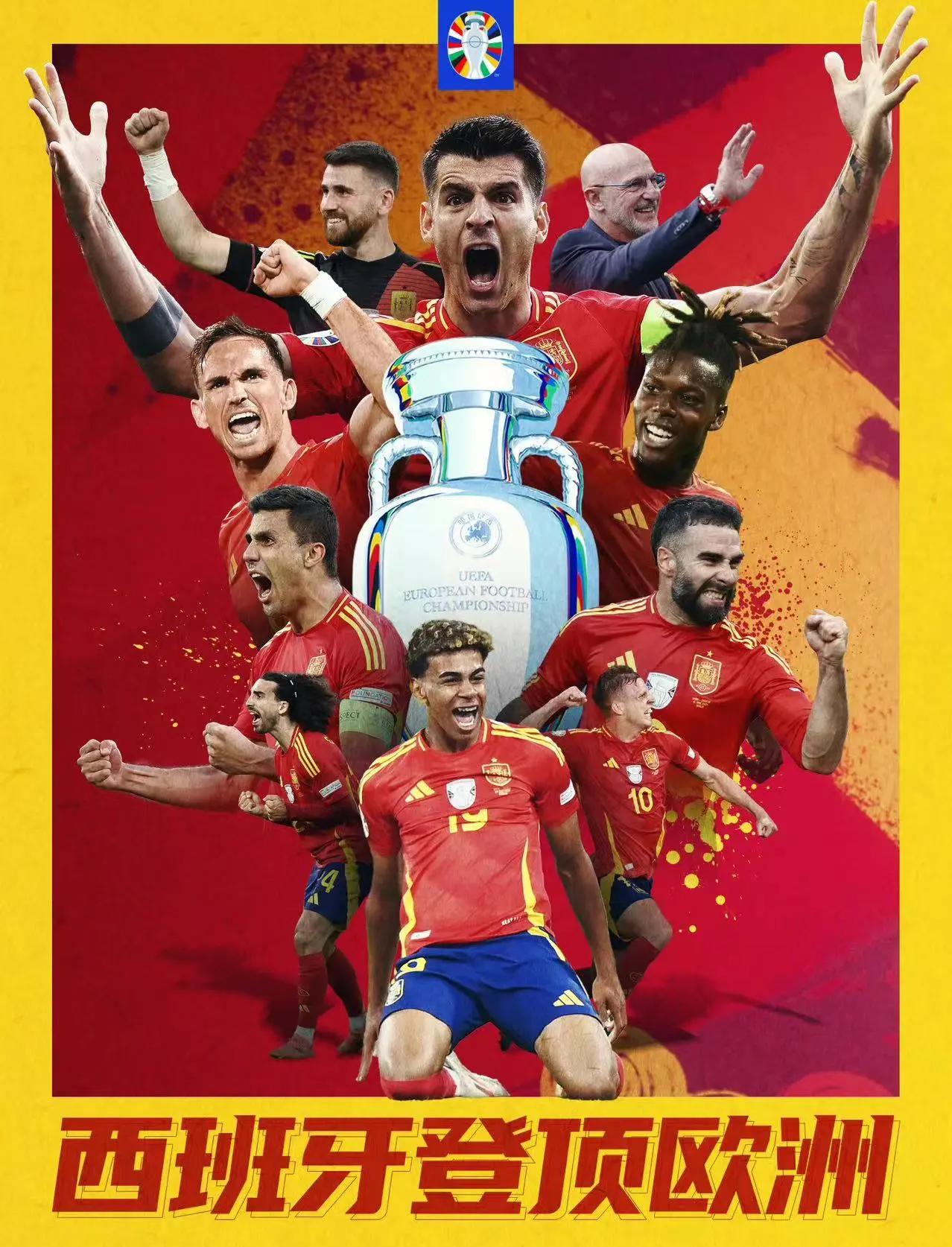 西班牙队在欧洲杯1/8决赛中击败克罗地亚晋级