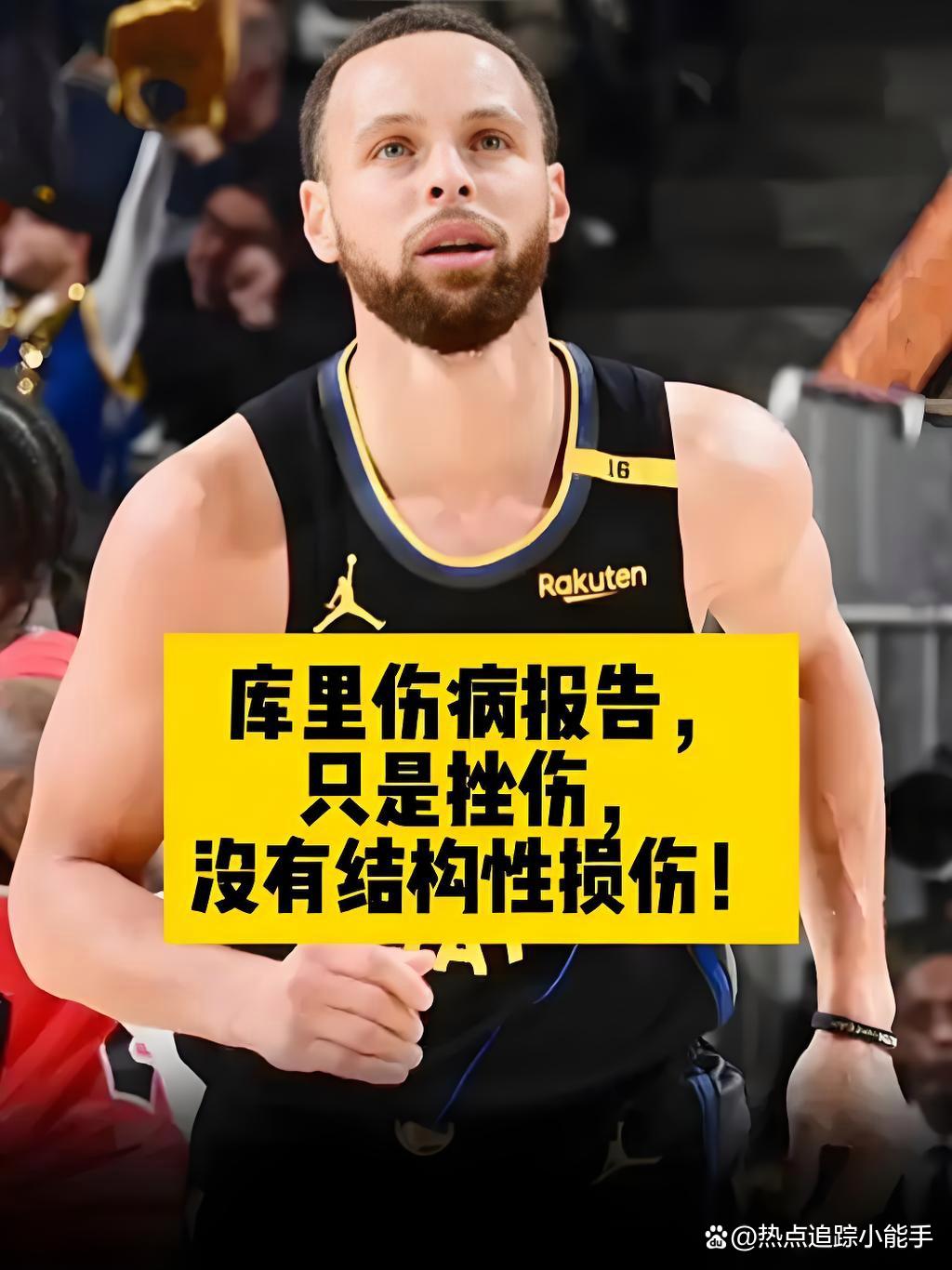 勇士再次遭遇伤病困扰，球队深陷困境