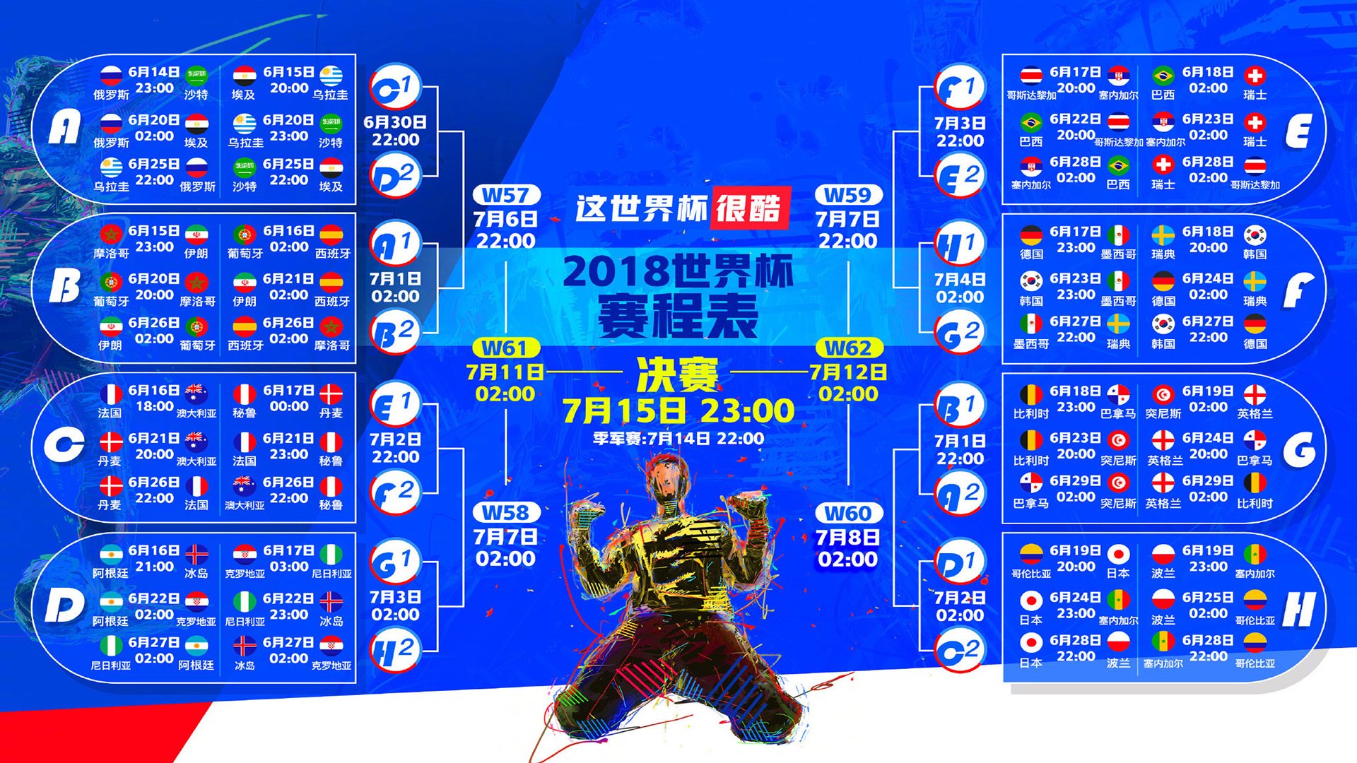 冷血逆转，热血老兵，当日本队的坚韧撞上波尔的不老神话